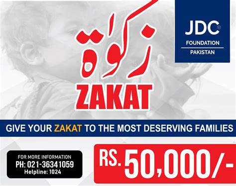 Zakat Donations 2023 .